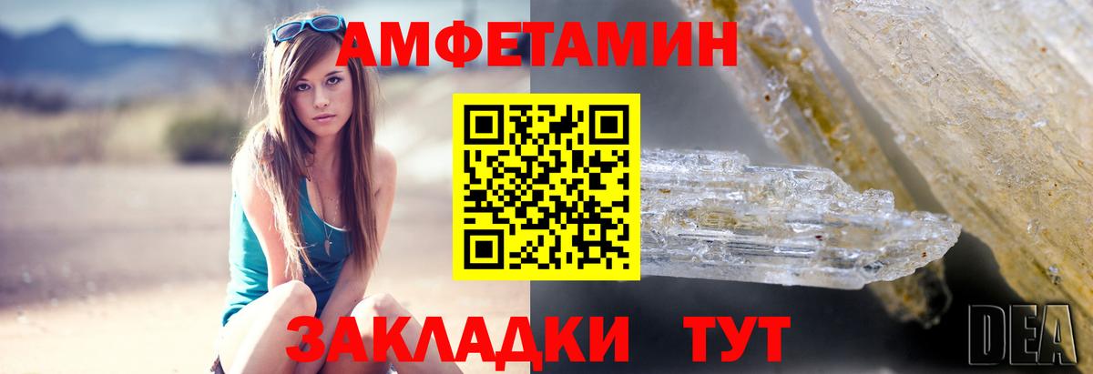 АМФЕТАМИН 98% Асбест