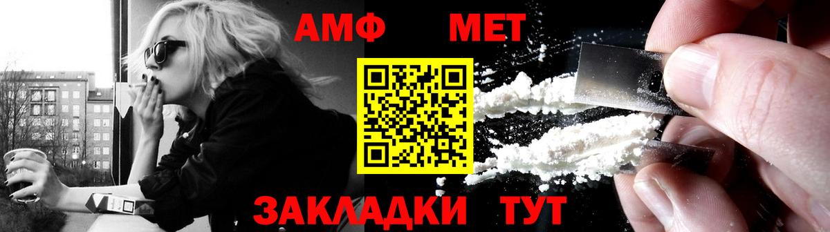 Амфетамин  АМФ  Вход с VPN  АМФЕТАМИН Розовый  Асбест 