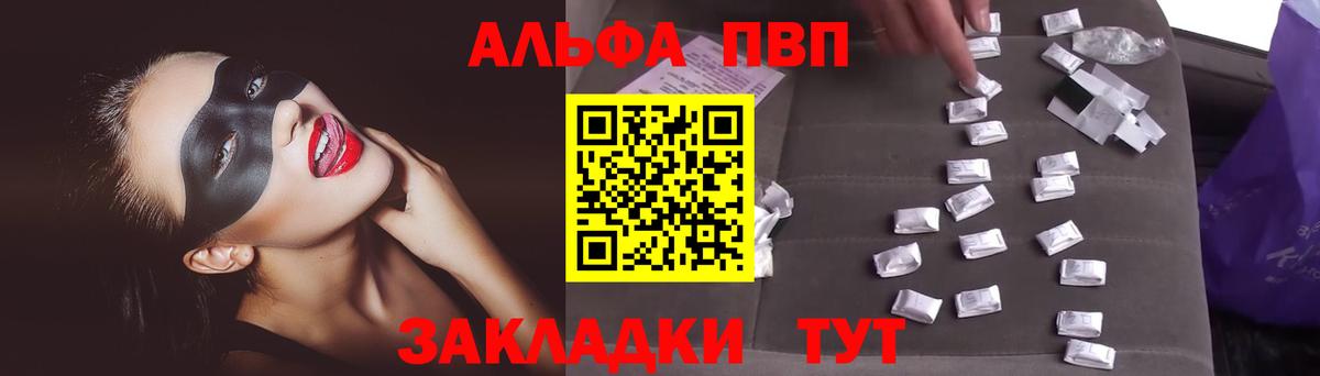 Асбест  Alfa_PVP СК  А ПВП Соль  Вход с VPN  Alpha PVP мука 