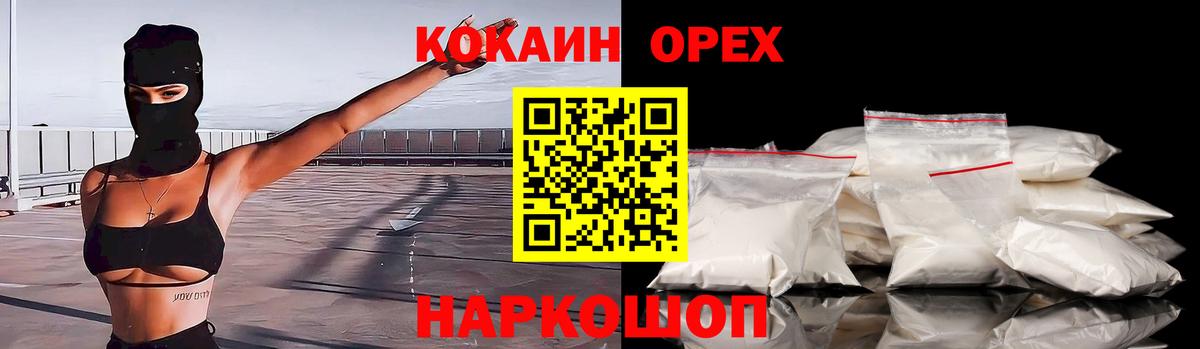 где продают   Кокаин  Асбест  Вход с VPN  Cocaine 97% 