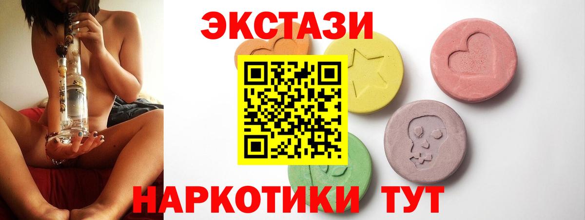 Асбест  Экстази  Вход с VPN  Экстази диски  Ecstasy круглые 