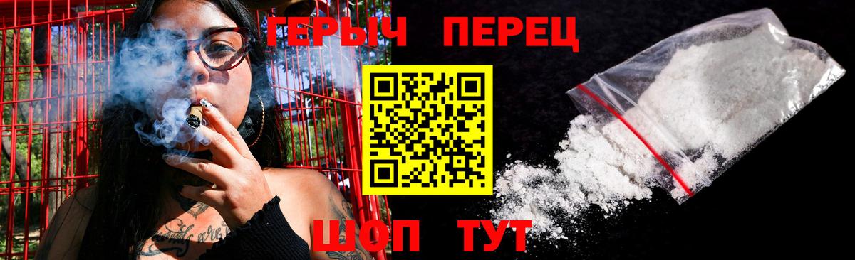 Героин герыч  Вход с VPN  ГЕРОИН  Асбест 