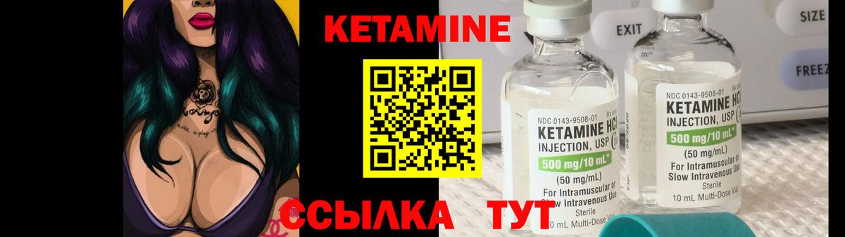 Кетамин ketamine  КЕТАМИН ketamine  Асбест  Вход с VPN 