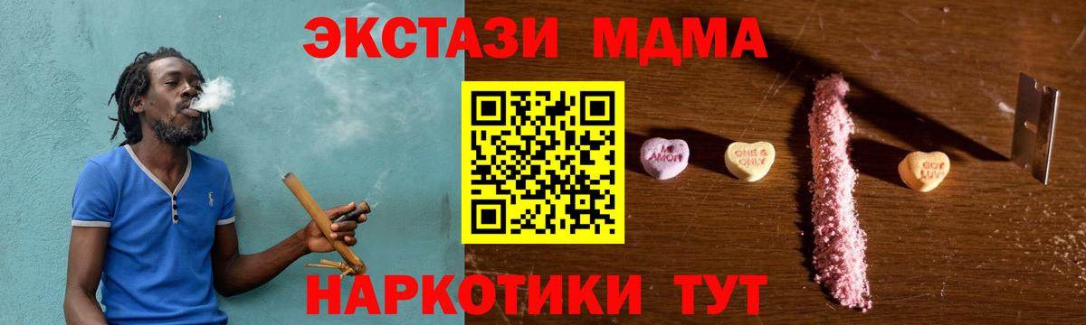 Асбест  MDMA crystal  МДМА молли  Вход с VPN 