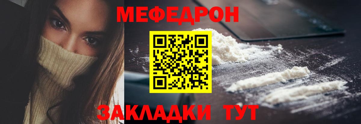 Асбест  Меф мука  МЯУ-МЯУ  Вход с VPN 