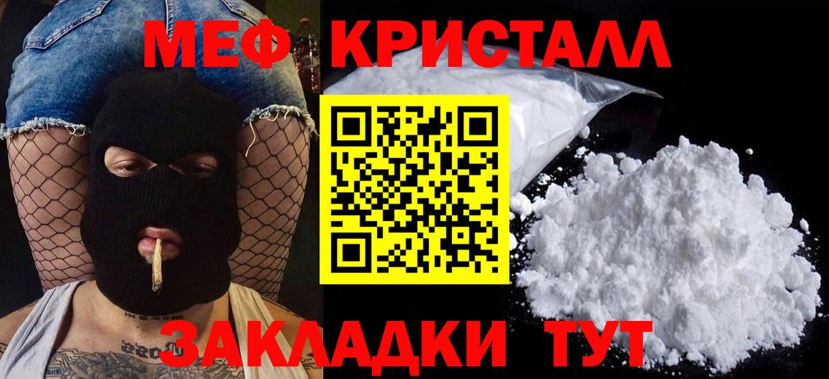 Мефедрон кристаллы Асбест