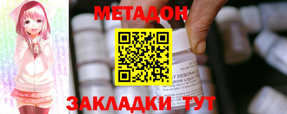 МЕТАДОН мёд  Метадон VHQ  Асбест  Вход с VPN 