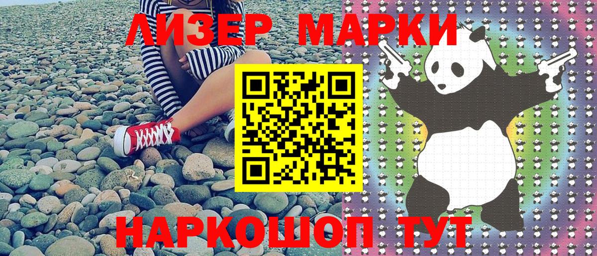 Марки N-bome 1,8мг  Наркотические марки  Асбест  Вход с VPN 