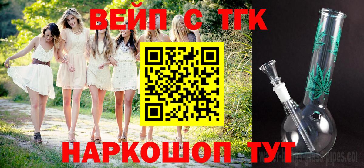 Асбест  ТГК Wax  Вход с VPN  ТГК Wax 